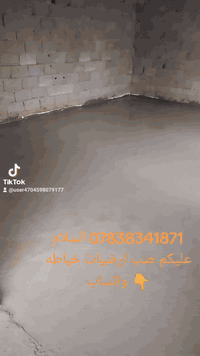 صب ارضيات • خباطة • بابل