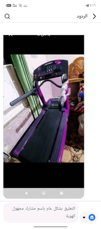 جهاز جري • حله • للبيع