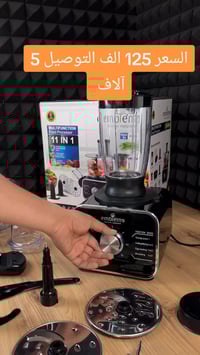 محضرة طعام • ١١ في ١ • ١١٠٠ واط