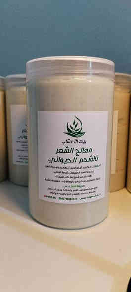 زيت زهرة الفولين الخام إنتاج معشبنا
معالج الشعر الشامل إنتاج معشبنا
#بيت_الاعشاب
#منتجات_عشبية
#عسل_طبيعي
#زيوت_نباتية
#مواد_تجميل
***********
***********
العمارة سوق العلافين
