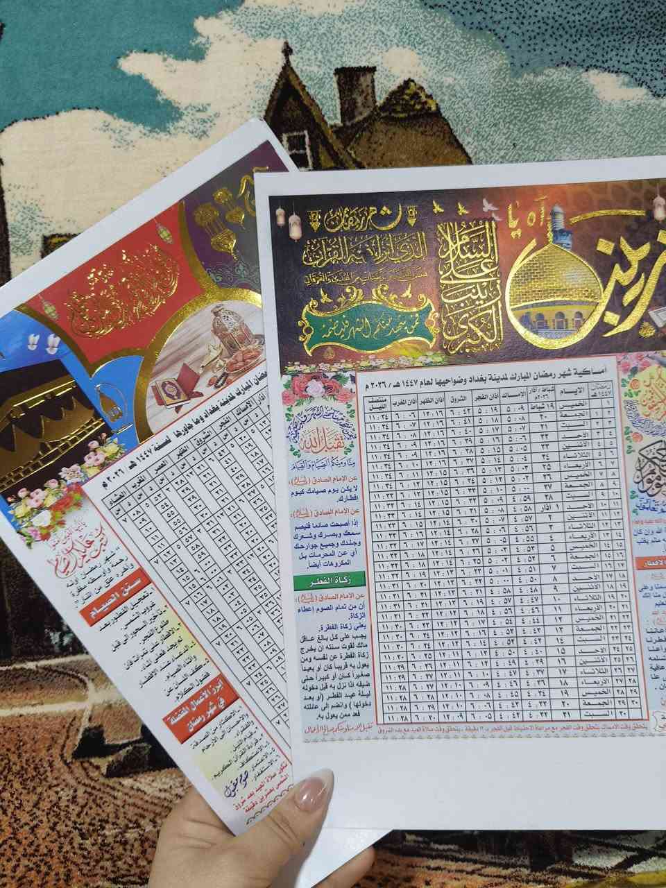 توصيل مجاني  أي نعم مجاني 🌛
💎تقـــدم لـــكم  💎
📿أهـــــــــــــــــــداء........ 

#أمســاكيات شهر🌙 رمضــــان المبـــارك 🌙
(( موجود جملة ومفرد ))

الحجم A4 ( نفس حجم ورقة الاستنساخ)

100 امساكيه  ♕السعــر.   👈  18 

✨يوجد لدينا وقفان
 
# الوقـف الشـيعي 
# والوقـف الســني

✨✅✨ ورق كارتوني مقوى  مطبوع بدقه عـــاليه 
مذهب 
للحجز يرجى إرسال رسالة تتضمن

1⃣ كتابة الاهداء ( اسم المتوفي )
2⃣العدد 
3⃣الوقف سني او شيعي 
4⃣ورقم وعنوان التسليم

سارعوا بالحجز قبل نفاذ الكمية
للحجز ولاستفسار ***********
***********
