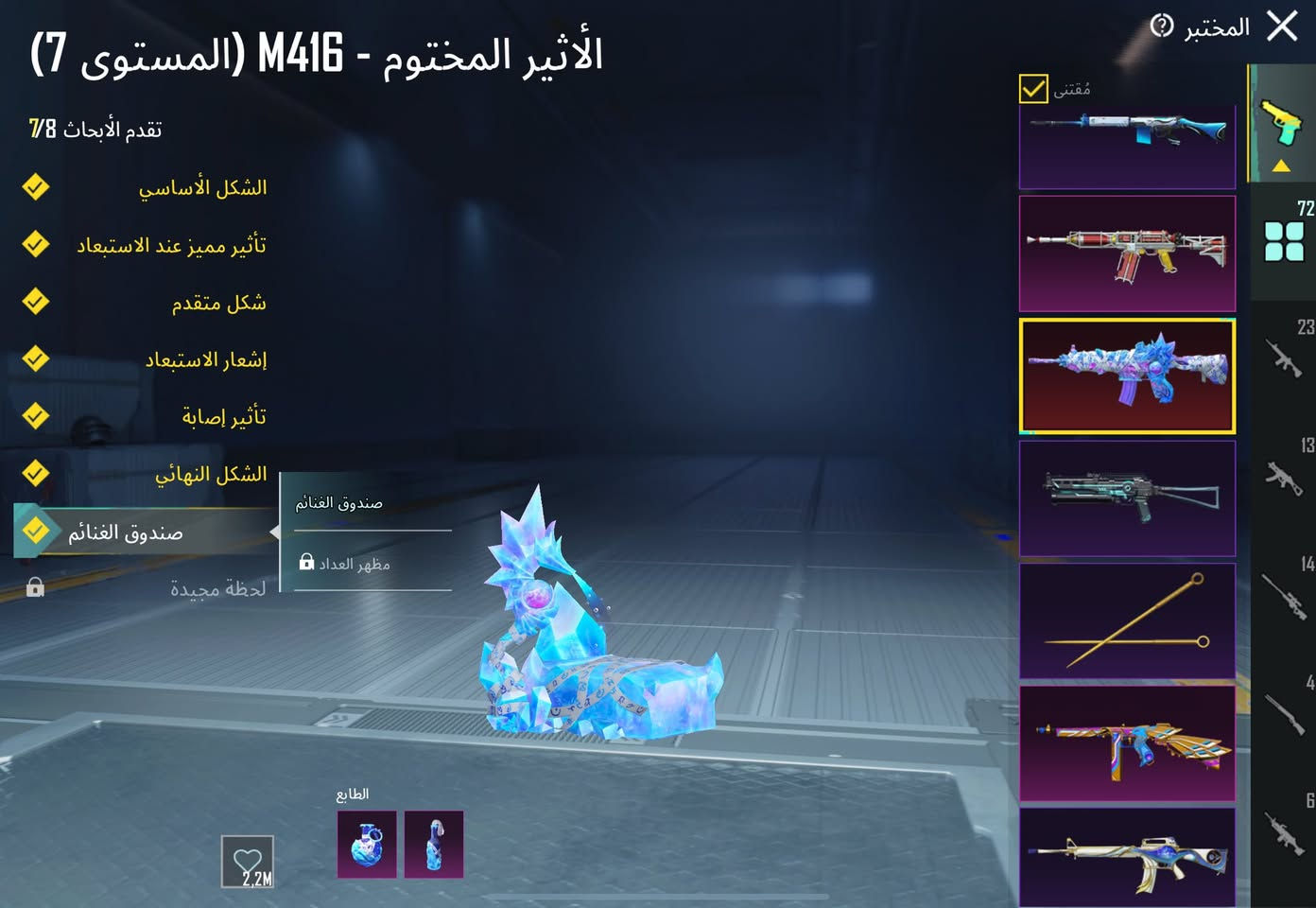 للبيع حساب بوبجي
مثك 250 اسلحه مطوره 73 سلاح 
بدلات اكس 5 سيارات 6 سقاط 2
ربط نضيف مكاني بغداد 
 ***********
