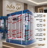 برفاب • ريهان • ضمان سنة