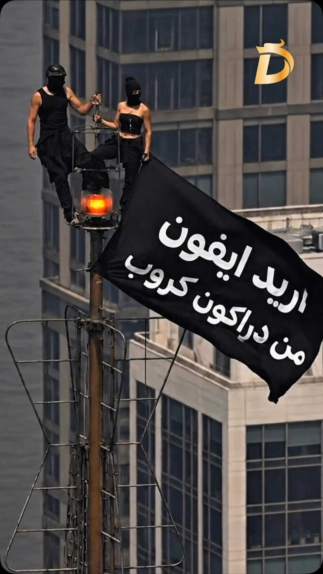 مو مشكلة اذا ما عندك فلوسه اخذه بالتقسيط من شركة دراكون كروب وريح بالك 😁💳
-اقساطنا على مصرف (الرافدين - الرشيد -الاهلي العراقي -منصة جني 🧞) 

📍الزعفرانية _الأربع شوارع _مجاور مطعم شاورما ونص 
-مبيعات المفرد ***********📞
-مبيعات الجملة ***********📞
-قسم الصيانة  ***********📞
-اوقات الدوام : من الساعة ⏰ال10 صباحاً الى الساعة ⏰ال12 مساءاً 

📍شارع الربيعي _قرب تقاطع مول دريم ستي _مجمع البركة
-مبيعات المفرد ***********📞
-مبيعات الجملة ***********📞
اوقات الدوام : من الساعة ⏰ال9 صباحاً الى الساعة ⏰ال6 مساءاً
