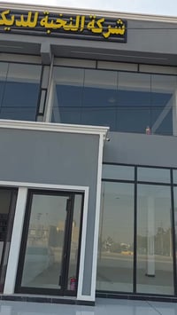 شارع كركوك • قاعه ركن • ١٢٠م