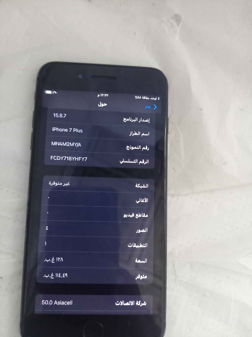 ايفون شبعه بلاص اي عيب مابي بل شرط سعره 100 كركوك, العراق


**إذا كنت صاحب هذا الإعلان وتريد حذفه لأي سبب، رجاءا أرسل رسالة إلى الدعم الفني**