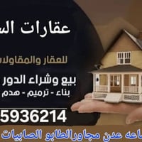 كروب الكاظمية عنوان المكتب الكاظمية ساعه عدن مجاور الطابو الي عندة قطع...