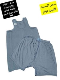 سيت داخليات • قماش قطن سوري • قياس XXL