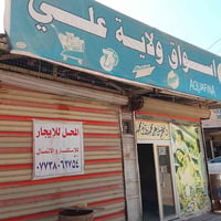 نادر الاولى • محل للايجار • ٧٠م