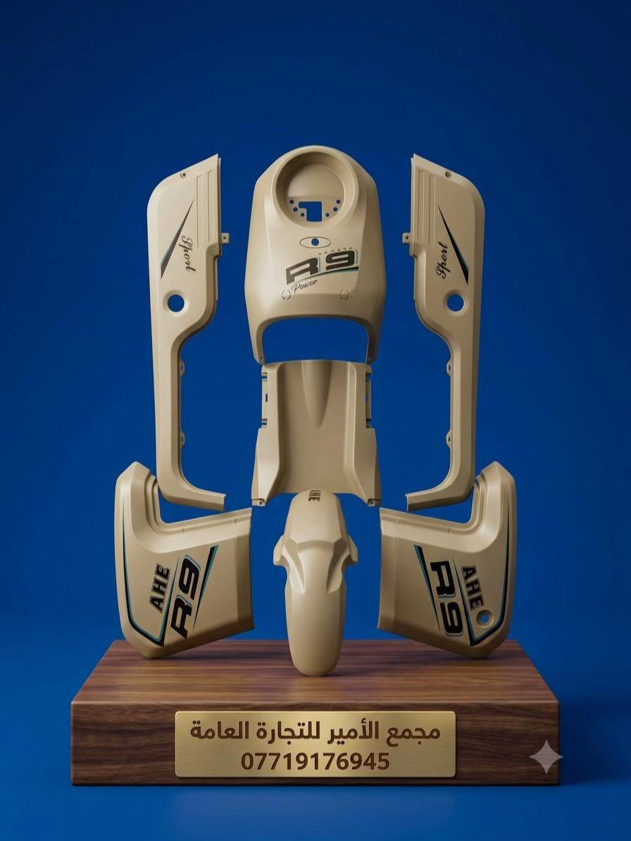 #مجمع_الامير للطلب والاستفسار الاتصال بالارقام التاليه المواد الاحتياطيه للدراجات الهوائية فوزي ابو مسلم *********** *********** للدراجات الهوائيه والكهربائية حجي ضياء *********** *********** مسلم *********** للمواد الاحتياطية للدراجات الناريه والكهربائيه مطهر *********** *********** او قم بزياره مجمع الامير #الفرع الاول للادوات الاحتياطيه للدراجات الهوائية والناريه والكهربائيه العشار شارع العطيريه مقابل الالبان #الفرع الثاني للدراجات الهوائيه والكهربائية البصره الجمعيات مقابل اول لاين قرب الشقق #مجمع_الأمير #التوصيل_لكافة انحاء العراق
