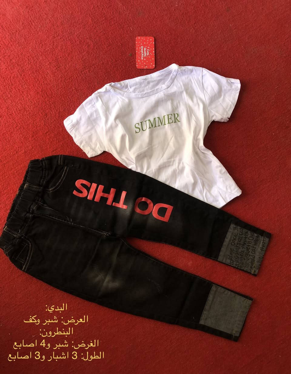 ملابس اطفال بات بات جدد غير مستخدم متوفرة ✅
العنوان تموز او توصيل 
داخل الكوت 2000 
اقضية ونواحي واسط 4000
بغداد 5000
محافظات 6000


**إذا كنت صاحب هذا الإعلان وتريد حذفه لأي سبب، رجاءا أرسل رسالة إلى الدعم الفني**