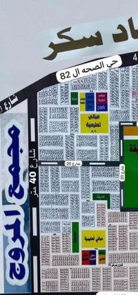 صحه الثانيه • قرب المروج • ٢٠٠م