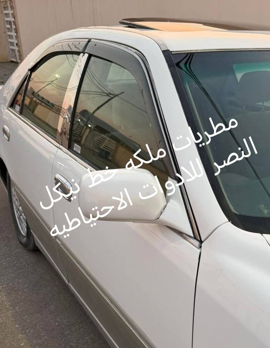 اللهم صلى على محمد تتوفر قطع غيار السيارات الياباني تتوفر خدمه توصيل لكافه المحافضات 
***********
