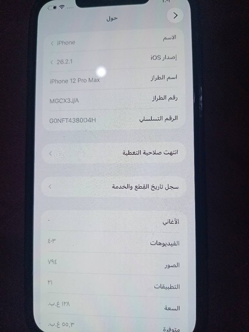 السلام عليكم للبيع ايفون ١٢ برو ماكس ذاكره ١٢٨ بلادي نظيف سعره ٤٥٠ الف جهاز ممافتوح نظيف جدا شرط الفحص السليمانية, العراق


**إذا كنت صاحب هذا الإعلان وتريد حذفه لأي سبب، رجاءا أرسل رسالة إلى الدعم الفني**