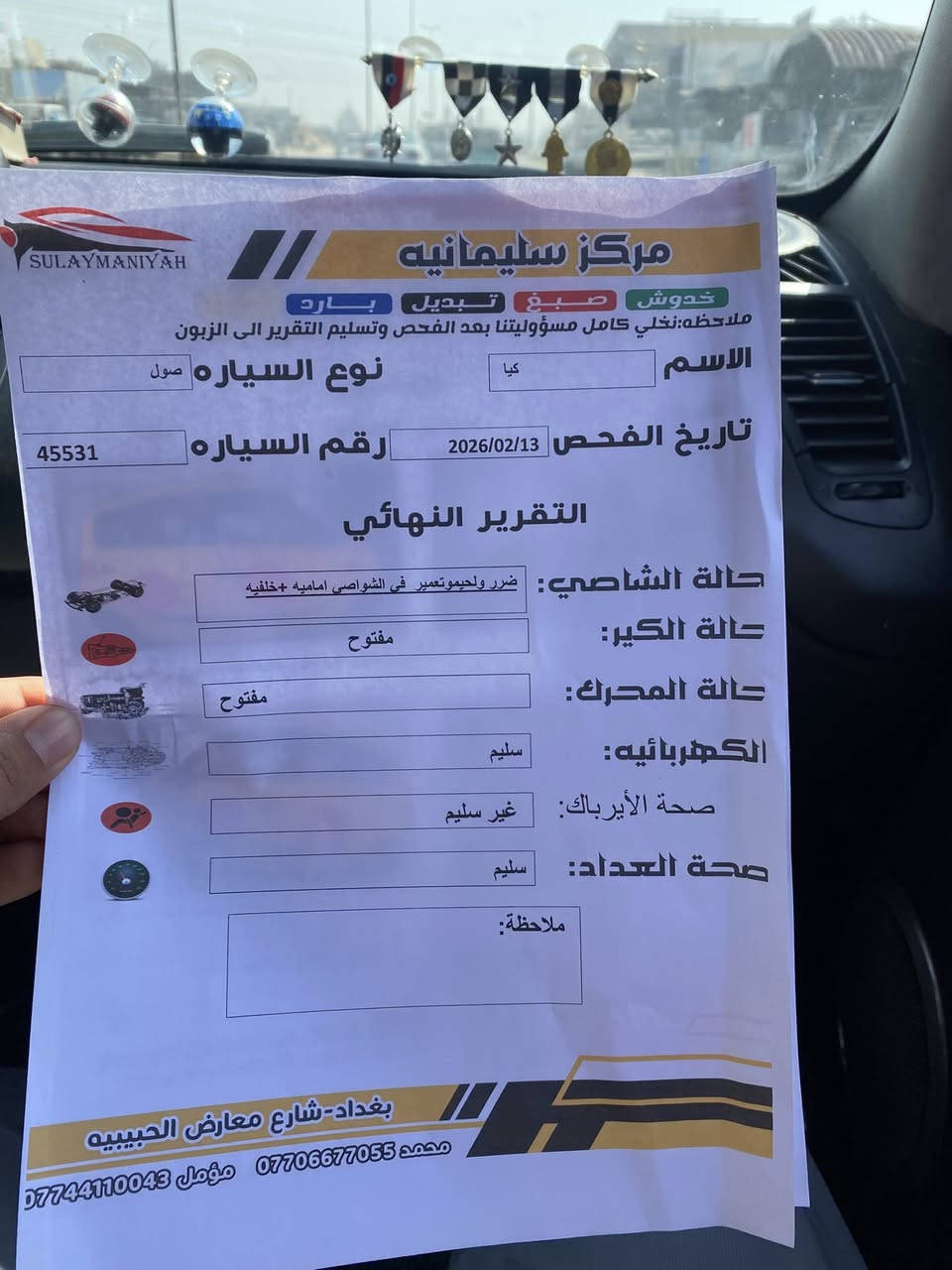 سلام عليكم شوف سونار زين يالله تخابرني مال جناي  77.          موديل12.                   
***********
