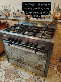 طباخ إيطالي • نضافه • توصيل