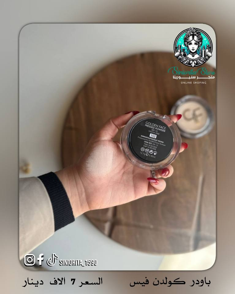 📌 باودر كولدن فيس ✨
سر البشرة الناعمة والمات طول اليوم 😍 
▪️ يخفي مسام الوجه وينطيج فلتر طبيعي 
▪️ تغطية خفيفة إلى متوسطة – مثالية لللوك اليومي 
▪️ يحتوي على واقي شمس SPF15 ☀️
▪️ يمنحك نضارة وإشراقة بدون ثقل
▪️ يسيطر على الدهون ويخلي بشرتج مات وثابتة طول اليوم 💯 

💰 السعر: 7,000 دينار للقطعة
🚚 التوصيل: 5,000 دينار لكل محافظات العراق

📲 تابعينا لكل جديد وعروض حصرية
📩 للطلب والاستفسار راسلينا دايركت 
🔹 Instagram: siniorita_1590
🔹 Facebook: متجر سنيوريتا | Siniorita Store بغداد, العراق


**إذا كنت صاحب هذا الإعلان وتريد حذفه لأي سبب، رجاءا أرسل رسالة إلى الدعم الفني**