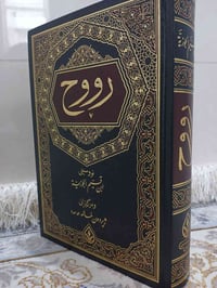 كتاب روح • مستعمل • نظيف