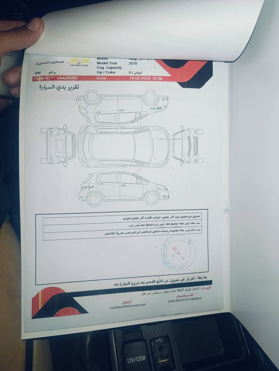 السلام عليكم. الاندكروز برادو
موديل 2015  TXL  V6  كويتي 
رقم بغداد باسمي 
سنويه جديده 
دبل تانكي 
حساسات 
كامره 
ماشيه 125ألف حقيقي 
سياره نضيفه  
السعر 345 بيها مجال 
مكان نجف ناحية القادسية
أتصال  ***********
