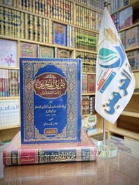 ابن القيم • دار ابن كثير • توصيل محافظات