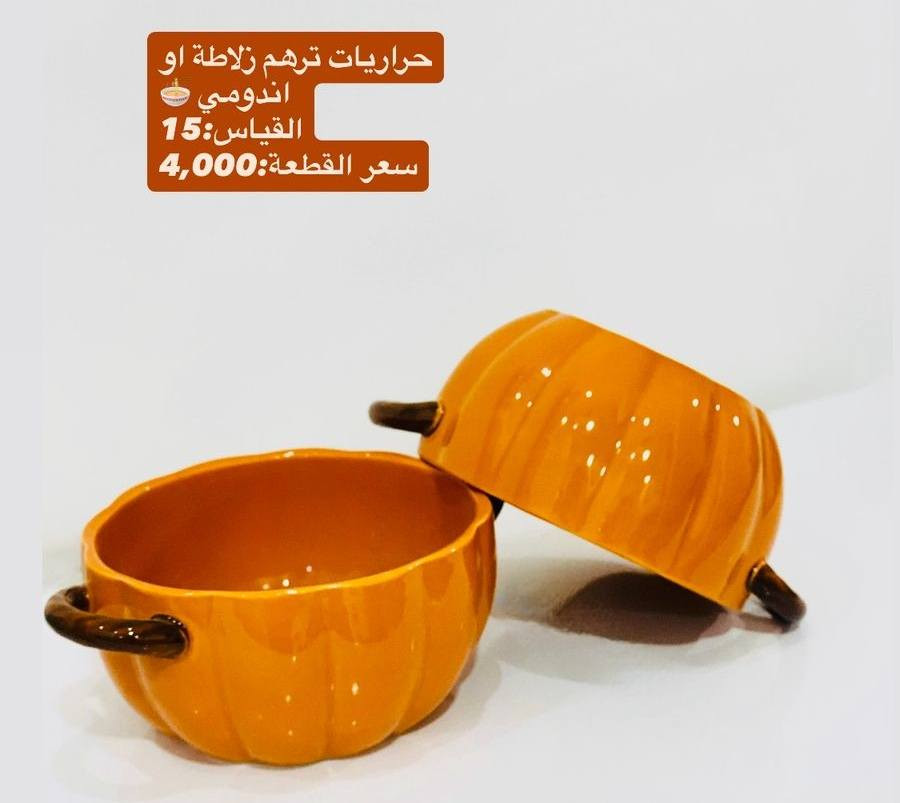 ياالله ❤️❤️❤️

بضاعه جديده حلوه لعيونكم 😍😍

التفاصيل مذكوره داخل الصور 👇👇

التوصيل داخل الناصريه الفين وجميع المحافظات 3000🙏🙏


**إذا كنت صاحب هذا الإعلان وتريد حذفه لأي سبب، رجاءا أرسل رسالة إلى الدعم الفني**