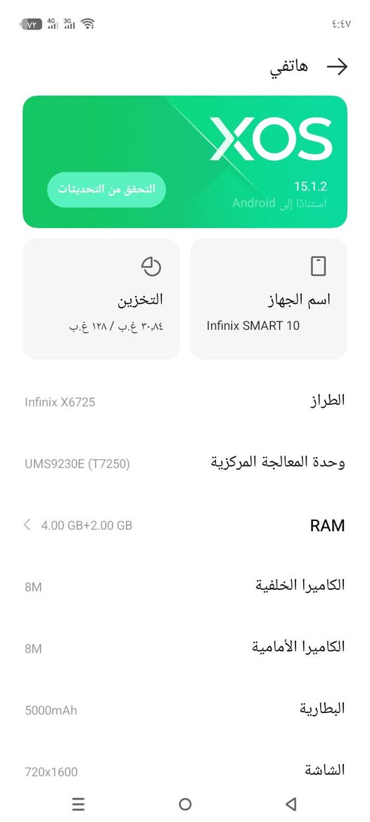 انفنكس سمارت ذاكره 128 رام 8 بي آثار رطوبه بالشاشه موضح بالصور والباقي شرط سعر 65 ألف


**إذا كنت صاحب هذا الإعلان وتريد حذفه لأي سبب، رجاءا أرسل رسالة إلى الدعم الفني**