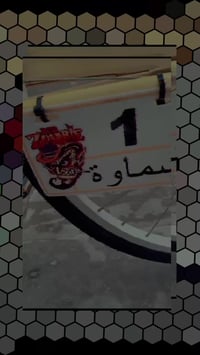 سماوة • بسكليت • سعر نازل