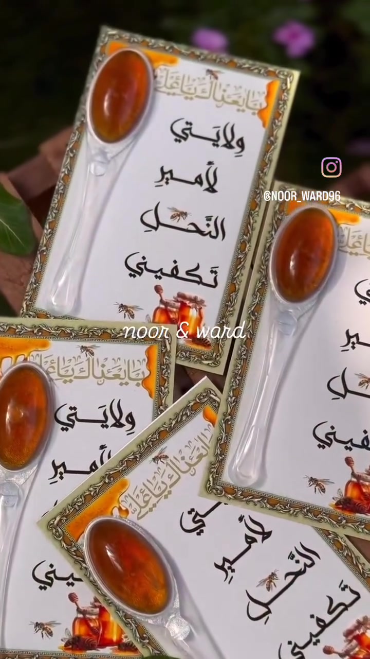 “من كنت مولاه فهذا علي مولاه” 💚
توزيعات عيد الغدير من نور وورد
بتفاصيل ناعمة ولمسة مميزة حتى تكون فرحتكم أحلى ✨#عيد_الغدير
#الغدير
#عيد_الغدير_الأغر
#الغدير_الأغر
#يا_علي
#الإمام_علي
#أمير_المؤمنين
#النجف
#النجف_الأشرف
#العراق
#توزيعات_الغدير
#توزيعات
#شموع
#شموع_معطرة
#بوكيه_ورد
#هدايا
#هدايا_النجف
#توزيعات_النجف
#توزيعات_مناسبات
#نور_وورد
#هدايا_مميزة
#ستاند_توزيعات
#مناسبات_دينية
#تصميم_هدايا
#gift_iraq
#najaf
#iraq_handmade


**إذا كنت صاحب هذا الإعلان وتريد حذفه لأي سبب، رجاءا أرسل رسالة إلى الدعم الفني**