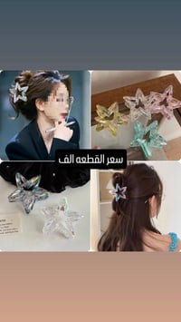 اكسسوارات بنوتات • ستايل بناتي • توصيل لكل العراق