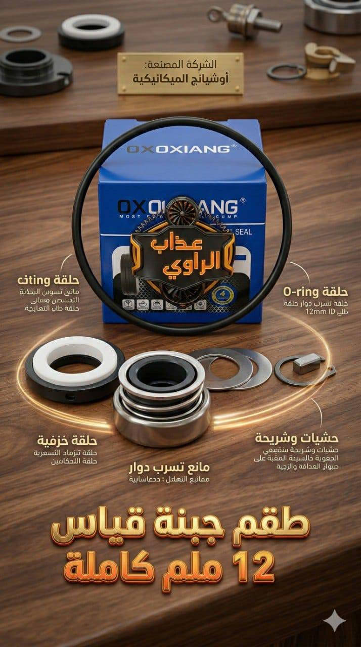 يتوفر لدينا چبنة مضخات ماء عالية الجودة القياسات 
چبنة فرنسي قياس 12  مع الادوات سعر 650دينار
چبنة فرنسي قياس 14 سعر 500دينار
چبنة فرنسي قياس 16 سعر 1000دينار
چبنة فرنسي قياس 17 سعر 1500دينار
چبنة فرنسي قياس 18سعر1750دينار
چبنة هرمي قياس 16سعر 1000دينار
چبنة هرمي قياس 17سعر 1000دينار
چبنة  ياباني قياس 16 سعر 1250دينار
چبنة ياباني قياس 17سعر 1250دينار
چبنة ياباني قياس 18سعر1500دينار
چبنة ياباني قياس 20سعر1750دينار
بوربرنات 6201سعر 1500 دينار
6202 سعر 1500دينار
6203 سعر1750دينار
6204 سعر2250دينار
6205سعر3000دينار
6206 سعر4000دينار
لوحات ماطورات بأسعار مناسبة جدا
للاستفسار، يرجى التواصل عبر الهاتف أو الواتساب: 
***********
***********
العنوان: الأنبار – الفلوجة – الشارع القديم قرب جامع الراوي.
يوجد لدينا توصيل لجميع المحافظات بسعر 3000دينار فقط
