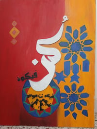 لوحات • النجف • للبيع
