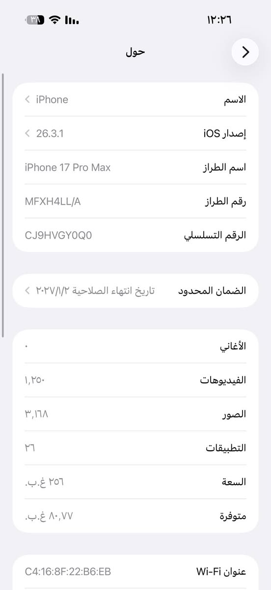 السلام عليكم 🧡IPHON 17 PRO MAX  Orang 
ذاكرة 256G 
بطاريه 100🔋  
عدد دورات الشحن 161 
غراضة كاملة  بعدة بالظمان ينتهي  2027/1/2 
مكاني بغداد الدورة   السعر💸[1675]💸ا
المراسلة  او الاتصال  واتساب ***********
