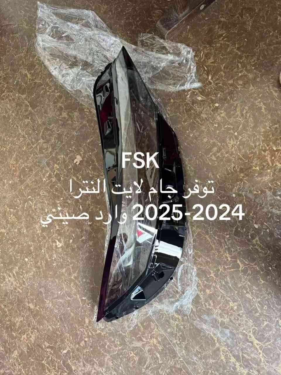 للاستفسار  ***********
يتوفر لدينا جام لايت نوعيه ممتازه 

جام لايت النترا 2005 

جام لايت النترا 2010 

جام لايت النترا مضلع 

جام لايت النتر 2017

جام لايت النترا 2020

جام لايت النترا 2022

جام لايت النترا 2024 أمريكي /كوري 

جامً لايت النترا 2024وارد صيني 

جمله مفرد 

كما يتوفر لدينا مركز لفتح والكبس 

توصيل جميع محافظات العراق
