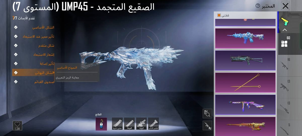 حساب شخصي للبيع داخل الموصل 61 سلاح و 5 بدلات اكس


**إذا كنت صاحب هذا الإعلان وتريد حذفه لأي سبب، رجاءا أرسل رسالة إلى الدعم الفني**