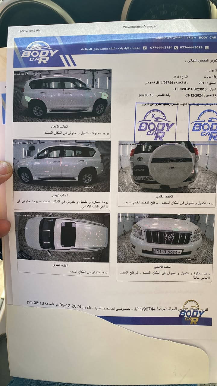 السلام عليكم ورحمة الله وبركاته جمعة مباركة عليكم برادو موديل 12 كويتي 6 سلندر بدون اي حادث او صبغ بيها بارد والسونار موجود بالصور ماشية 165 تقريبا بحالة جيدة كير مكينة حدادية تايرات دوس ويل كب جدد مال موديل 23 السعر 263$ وبيها مجال رقمي ***********  اتصل وتدلل ما ارد على الخاص
