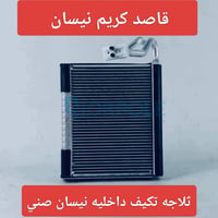 قطع نيسان • قطع أصلية • شحن محافظات