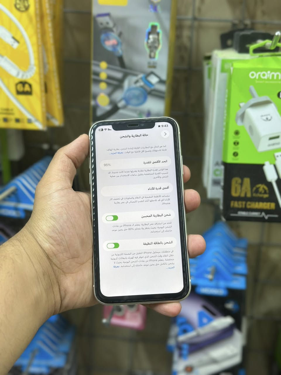 السلام عليكم 
ايفون ١١ عادي 
١٢٨ ذاكرة 
بطارية ٩٥ 🔋
الجهاز شرط كلة بلاددد للأخير فقط مرفوع بطارية 
السعر *********** 
مركز السعدون للاتصالات 
شارع الفاطمي مقابل قاعة الحديد
