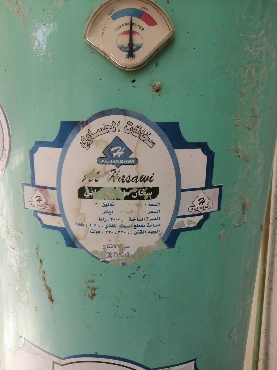 سخان ماء الحساوي 160 لتر 
العنوان البصره الزبير


**إذا كنت صاحب هذا الإعلان وتريد حذفه لأي سبب، رجاءا أرسل رسالة إلى الدعم الفني**
