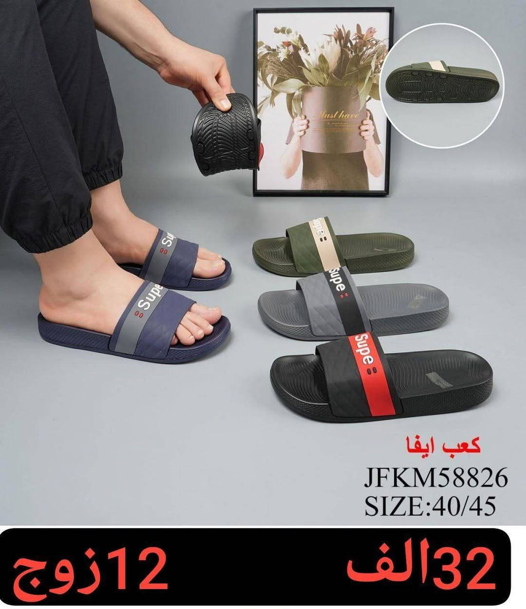 #عروض_العيـــــد_يمنه_احلى 
سليبر رجالي طبي 
السعر والقياس داخل الصوره 
اقل طلب كارتون 
رقم الحجز وتساب 
***********
