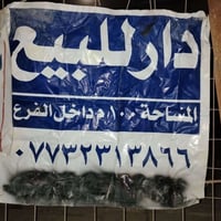 مستعجل • ١٠٠م • كربلاء عمود ١٢
