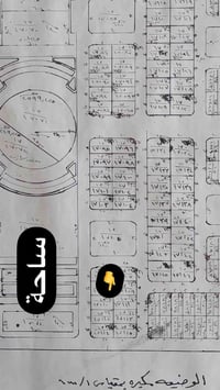 حي الديوم • منطقة ١٧ الف • ٢٤٠م