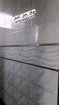 اسطه سيراميك شغل درجه اولى اي استفسار ***********
