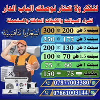 سبالت • كيبلات نحاس • بابل