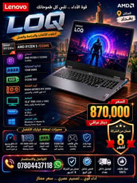 لابتوب • لاب توب • AMD Ryzen 5 • RTX 3050 • لابتوب العاب • لابتوب مونت...