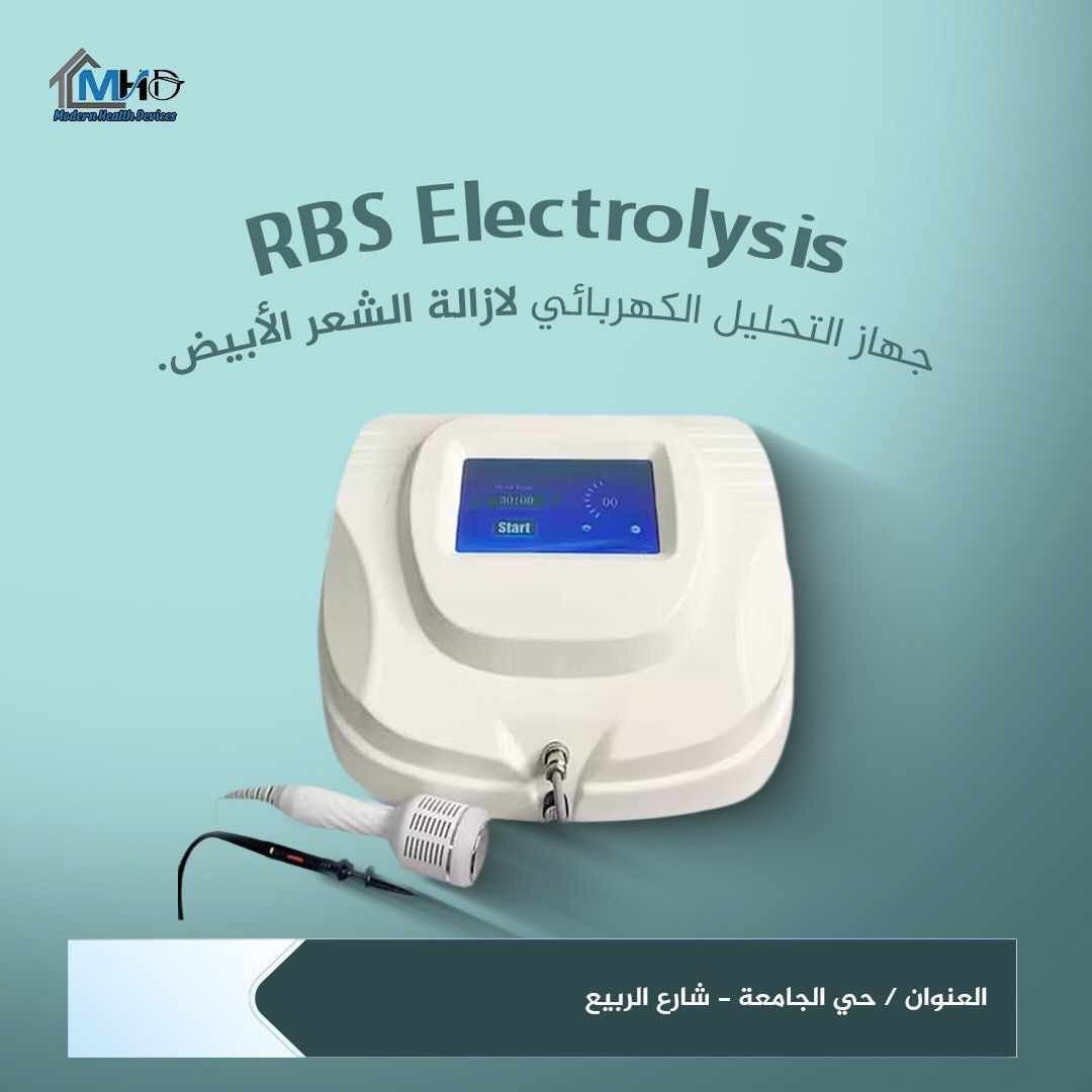 من شركة الطب الحديث MHD
وفرنا لكم جهاز 
#Electrolysis

التقنية المتخصصة لإزالة الشعر الأبيض الذي لا يستجيب للّيزر التقليدي.

🔷 يعتمد الجهاز على
✅ التحليل الكهربائي لاستهداف جذر الشعرة بدقة وتحقيق نتائج دائمة.

🔷 جهاز  Electrolysis يعدّ خياراً احترافياً للعيادات والمراكز التي تبحث عن نتائج دقيقة ودائمة في إزالة الشعر غير المستجيب للليزر

جوده عاليه وضمان حقيقي

 📍 موقعنا :بغداد/حي الجامعه_ شارع الربيع
https://mhdplatform.com/
للاستفسار اكثر ارسل رساله او الاتصال بالرقم
***********
