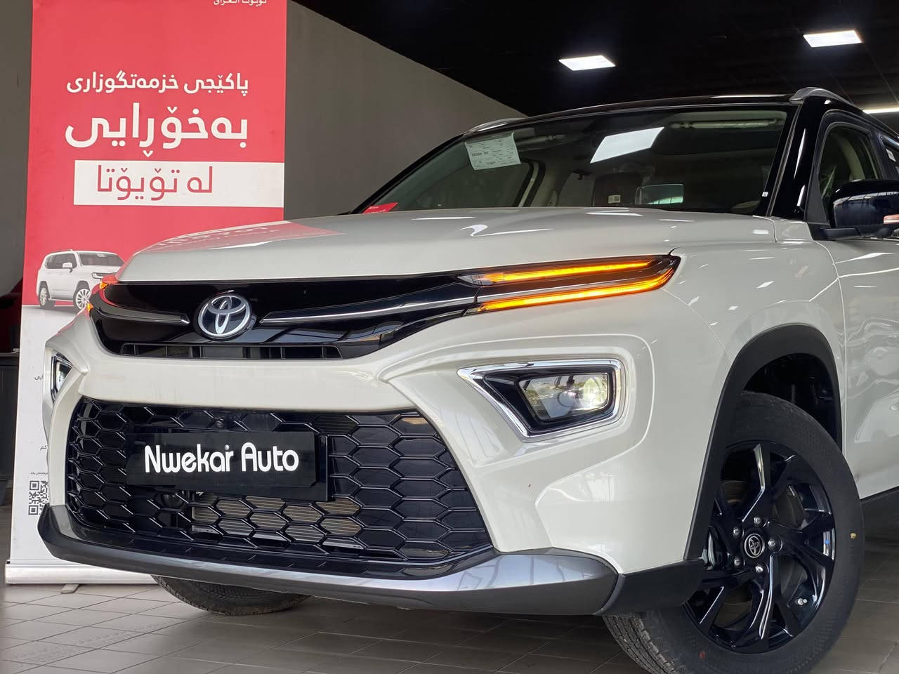 🚗🔥 حلال مشاكل البنزين وأزمات الوقود! 🔥🚗
إذا تدور على سيارة اقتصادية بشكل حقيقي، فول مواصفات، وسعرها منافس، فـ Toyota Urban Cruiser 2026 Hybrid هي الاختيار الصح.

✅ صرفية وقود ممتازة بفضل نظام الهايبرد
✅ قيادة مريحة داخل المدينة والسفر
✅ فول مواصفات وتجهيزات عصرية
✅ اعتمادية وجودة تويوتا المعروفة
✅ ضمان ياباني حقيقي 3 سنوات
✅ سنة تأمين مجانية
✅ سيارة تجمع بين الاقتصاد، الراحة، والأمان

لا تضيع فلوسك على محطات الوقود أكثر من اللازم… خلي الهايبرد يشتغل لصالحك! 🚀⛽

📍 نوبكار أوتو
📍 أربيل – تقاطع شارع مخمور

#UrbanCruiser2026 #Toyota #Hybrid #نوبكار_اوتو #اربيل #سيارات_هايبرد #اقتصادية #تويوتا_اوربان_كروزر

يعتمد نظام الهايبرد في أوربان كروزر على دعم المحرك لتقليل استهلاك الوقود خصوصًا داخل الزحامات وحركة المدينة. كما تتوفر تغطية ضمان تصل إلى 3 سنوات أو 100 ألف كم بحسب شروط الوكيل.

للاستفسار الاتصال و التواصل مع الارقام التالية 

***********
***********
***********


**إذا كنت صاحب هذا الإعلان وتريد حذفه لأي سبب، رجاءا أرسل رسالة إلى الدعم الفني**