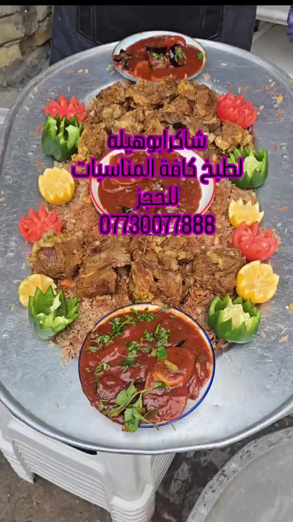 #شاكرالطباخ*********** #بغداد #طبخ #العراق🇮🇶 #اكسبلور
#لطبخ كافة المناسبات #بغداد وخارج #بغداد
