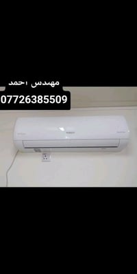 تبريد وتكييف • غسالات فول اوتوماتيك • تأسيس كهرباء