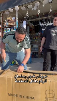بلديات • رمضانيات • كليجة