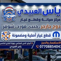 البياع • الحي الصناعي • شارع الخامس